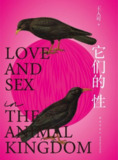 《它们的性：Love and Sex in the Animal Kingdom》(科普)[PDF+AZW3+EPUB+MOBI]