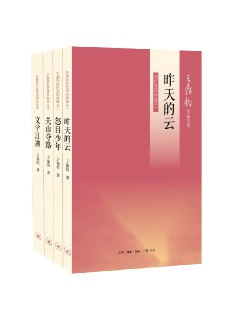 王鼎钧回忆录四部曲 [小说文学]
