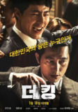 王者 더 킹 (2017) 1080p 原盘Remux 中文字幕 【37.97GB】已刮削