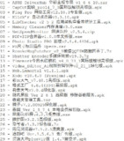 破解软件更新20250807期