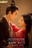 星汉灿烂·月升沧海 星汉灿烂 (2022) 【56集全】【4K.高码率】【杜比视界】【古装/爱情】