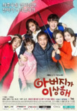 爸爸好奇怪 아버지가 이상해 (2017)