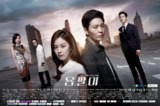 龙八 용팔이 (2015)
