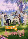心动的信号 第八季（2025） 4K 臻彩 杜比音效 更0807期 [附纯享]