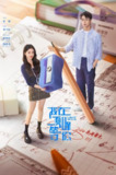 我在顶峰等你 (2025)爱情 奇幻 孙珍妮 陈靖可 4K60FPS 更新04集