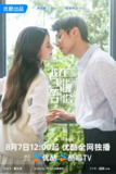 我在顶峰等你(2025)【4K.60fps】【内封简中】【更04集】【爱情/奇幻】【孙珍妮/陈靖可】