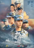 和平之舟 (32集) 陈坤&张天爱 | 国产剧