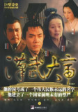 汉武大帝 (58集) 陈宝国&焦晃&归亚蕾 | 国产剧