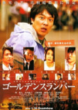金色梦乡 (2010) 1080p REMUX 内封简繁 转自Ericson