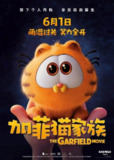 【动漫】加菲猫家族 The Garfield Movie (2024)