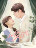 以爱为替(2025)【1080p.SDR】【24集全】【剧情/爱情】