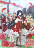 恶役千金LV99～我是隐藏BOSS但不是魔王～ 悪役令嬢レベル99 ～私は裏ボスですが魔王ではありません～ (2024)