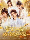 2025年7月20日合集目录2 / 最新 短剧
