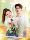 2025年7月20日合集目录5 / 最新 短剧