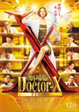 Doctor-X the Movie(2024) 1080p内嵌官方繁中【日影】