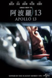 阿波罗13号 (1995) 蓝光原盘 REMUX 内封中文字幕 已刮削