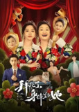 拜托了身体里的她 (24集) 吴佳怡&杨昆 | 国产剧