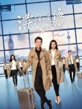 漂洋过海来看你 (44集) 朱亚文&王丽坤 | 国产剧