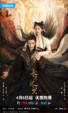 长月烬明 (40集) 罗云熙&白鹿 | 国产剧