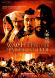 天地英雄 (2003) 姜文 / 赵薇 1080P mkv 2.2G 夸克