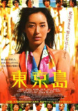 东京岛（2010）1080p 内封简繁
