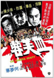 血芙蓉 (1978) 1080p 原盘Remux 中文字幕 【21.06GB】已刮削