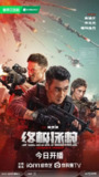 终极拯救(2025)【4K.HDR.高码率】【国英双语】【内嵌简英】【DTS环绕声】【动作/犯罪】【吴镇宇/安志杰】