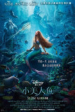 小美人鱼 The Little Mermaid (2023) 1080p 原盘Remux 中文字幕 【33.33GB】已刮削