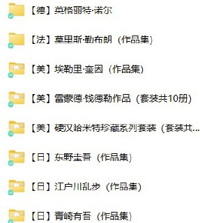 全球42位推理作家小说合集 [大合集]