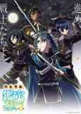 转生贵族凭鉴定技能扭转人生 合集