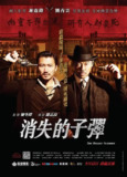 消失的子弹 (2012) 1080p 原盘Remux 中文字幕 【19.01GB】已刮削