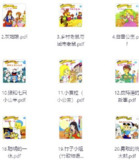 平田昭吾绘本合集 [大合集]