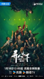 异人之下 (全系列) | 国产剧