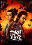 长安十二时辰 (48集) 雷佳音&易烊千玺 | 国产剧