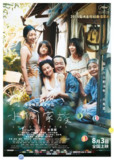 小偷家族 万引き家族 (2018) 1080p 原盘Remux 中文字幕 【31.68GB】已刮削