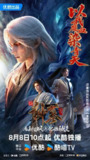 神墓年番【首更2集】 【4k/高码】【国语中字】【奇幻、冒险】【纯净分享】