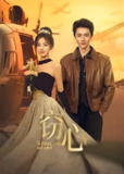 窃心 (24集) 张逸杰&钟丽丽 | 短剧