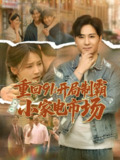 2025年7月22日合集目录1 / 最新 短剧