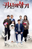 鬼神的香气(2019)1080p 内嵌官中