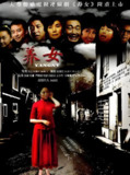 养女 (35集) | 国产剧