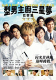 巴黎大饭店（2024）1080p 内嵌官中