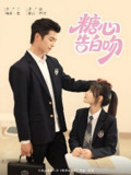 糖心告白吻 (96集) 武伯言&李永婧 | 短剧