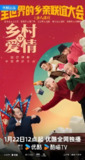 乡村爱情 (全17季) 赵本山&唐鉴军&王小利&刘小光 | 国产剧