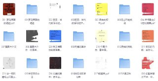 甲骨文系列精品图书合集（共300册） [大合集]