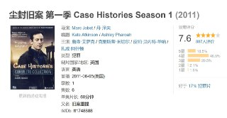 尘封旧案 全两季 英语中字