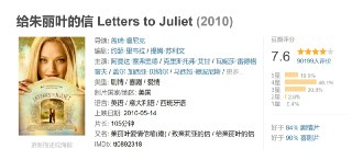 给朱丽叶的信 Letters to Juliet (2010)