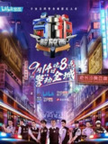 守护解放西 (2019) 4K