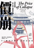 《價崩》（epub）