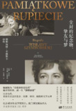 《尘封的纪念物、挚友与梦:维斯瓦娃·辛波斯卡诗传》（epub）