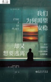 《我们为何渴望安稳,却又想要逃离》（epub）